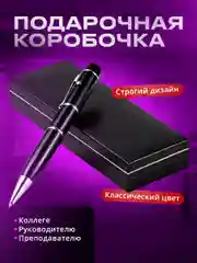 Черный ручка с usb флешкой 64 гб и лазерной указкой Parchment