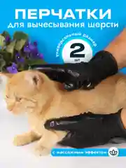 Черный расческа для кошек и собак SSY, перчатка рукавица для вычесывания шерсти животных