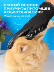 Черный расческа для кошек и собак SSY, перчатка рукавица для вычесывания шерсти животных