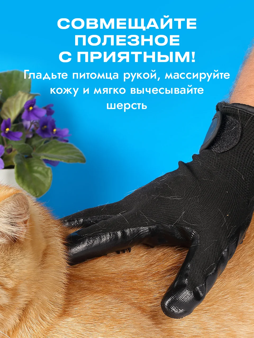 Черный расческа для кошек и собак SSY, перчатка рукавица для вычесывания шерсти животных