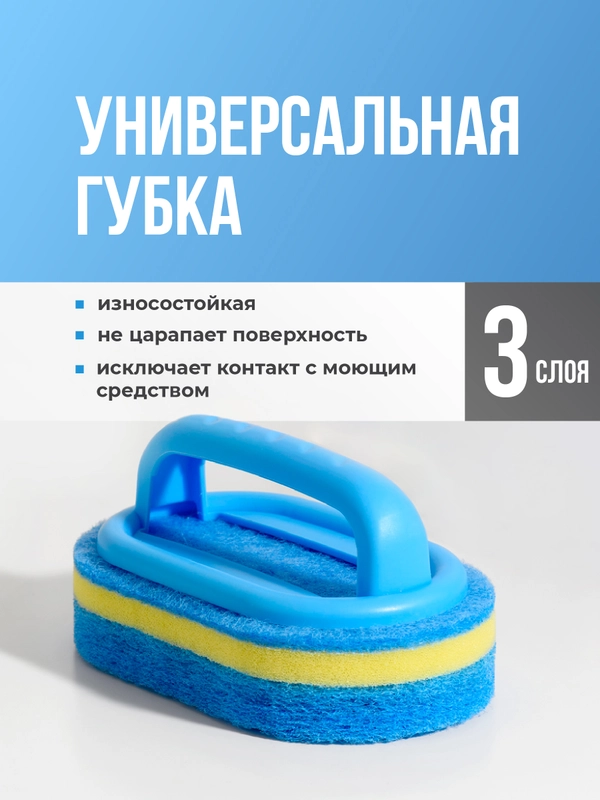 Губка с ручкой для мытья ванны Shiny Kitchen, щетка для уборки на кухне
