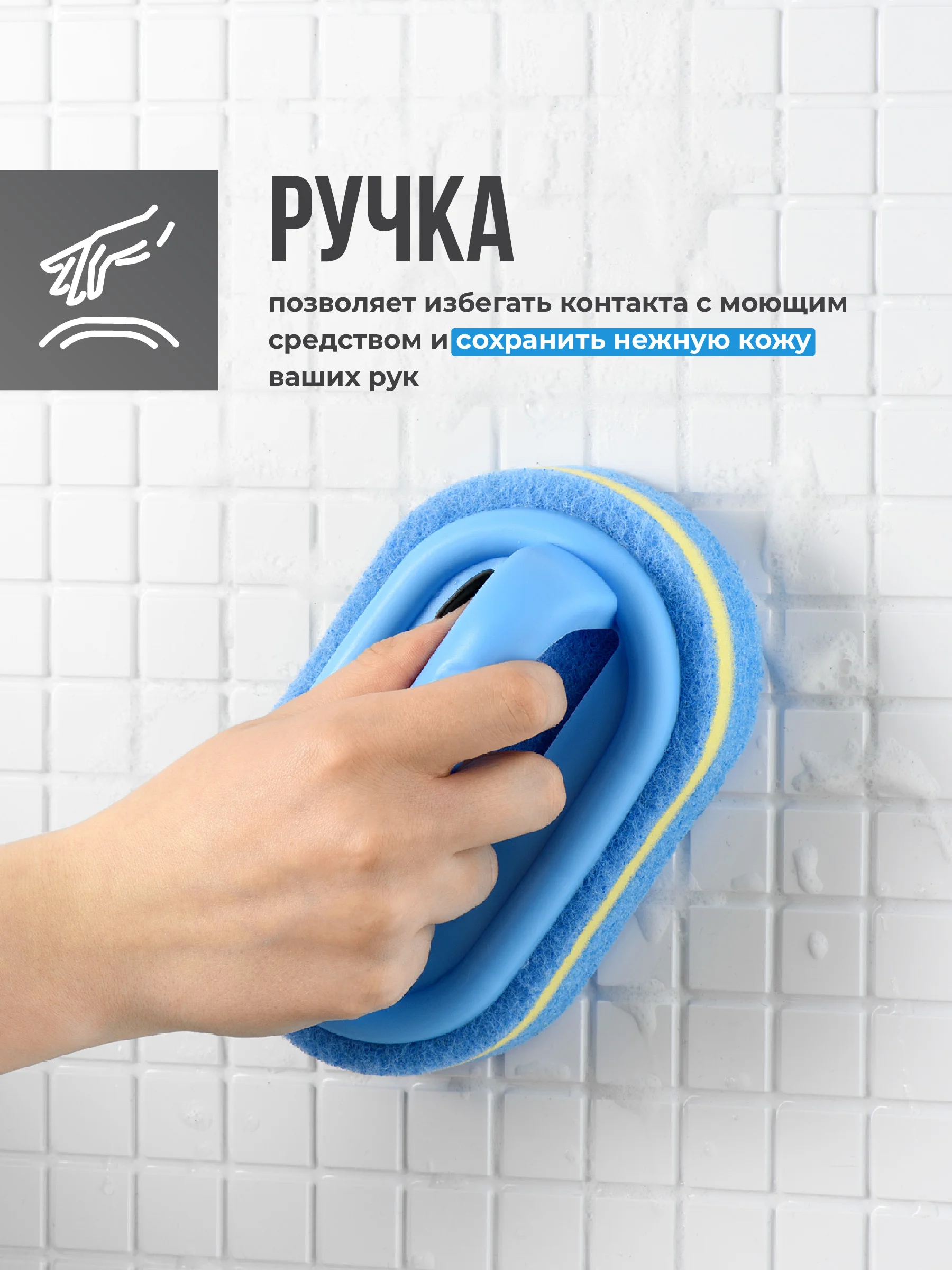 Губка с ручкой для мытья ванны Shiny Kitchen, щетка для уборки на кухне