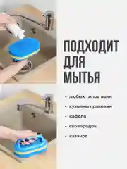 Губка с ручкой для мытья ванны Shiny Kitchen, щетка для уборки на кухне