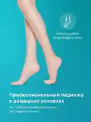 Роликовая пилка для пяток REVOLUT, пемза электрическая