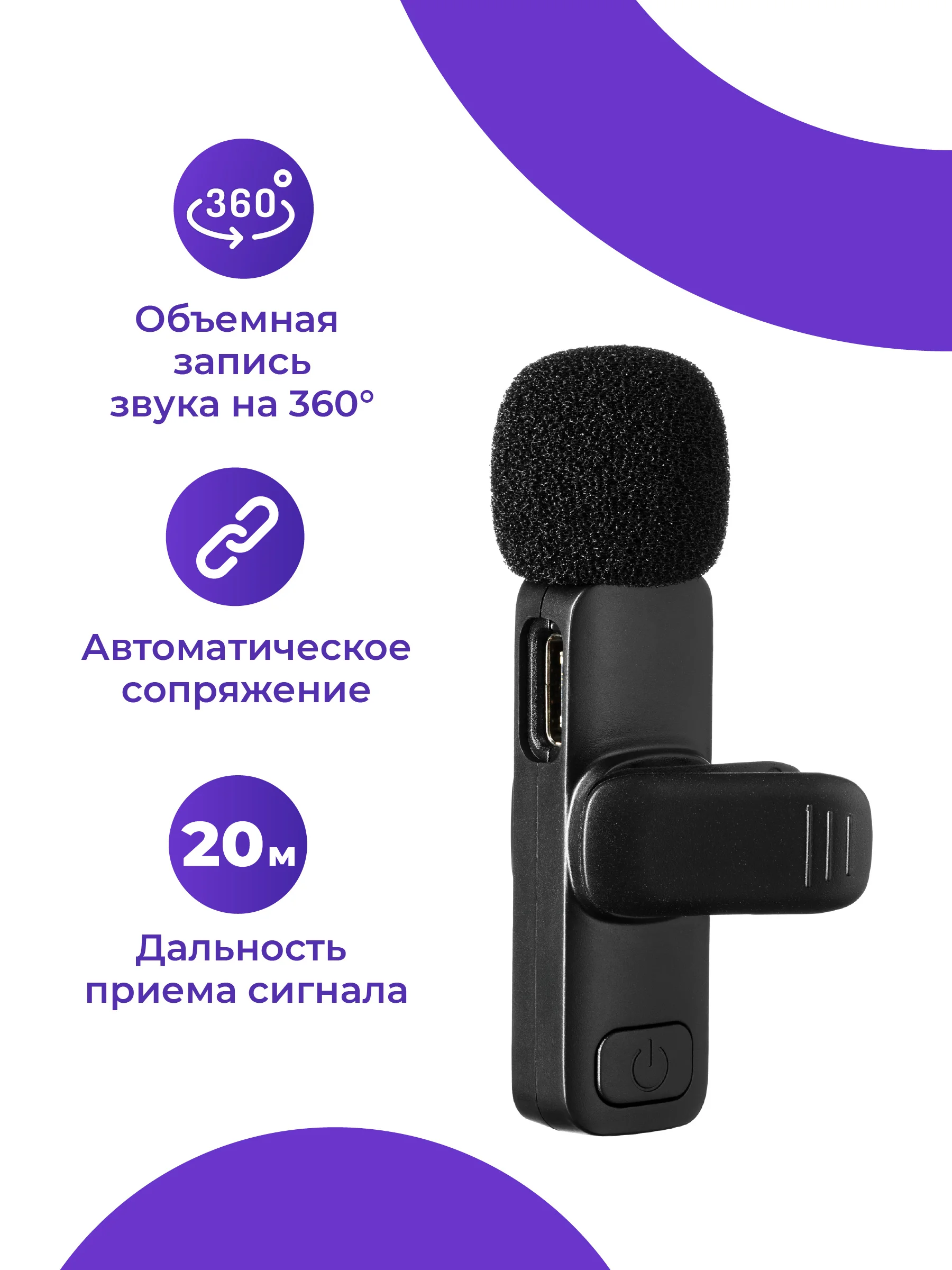 Микрофон петличный SSY, беспроводной для телефона, 2 шт