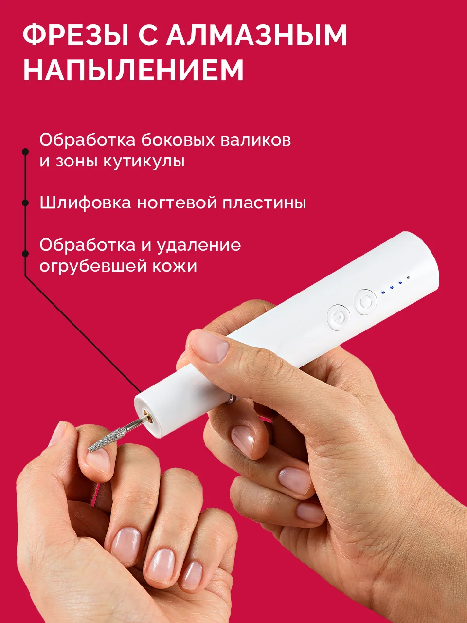 Белый аппарат для маникюра и педикюра REVOLUT, машинка для снятия гель лака беспроводная