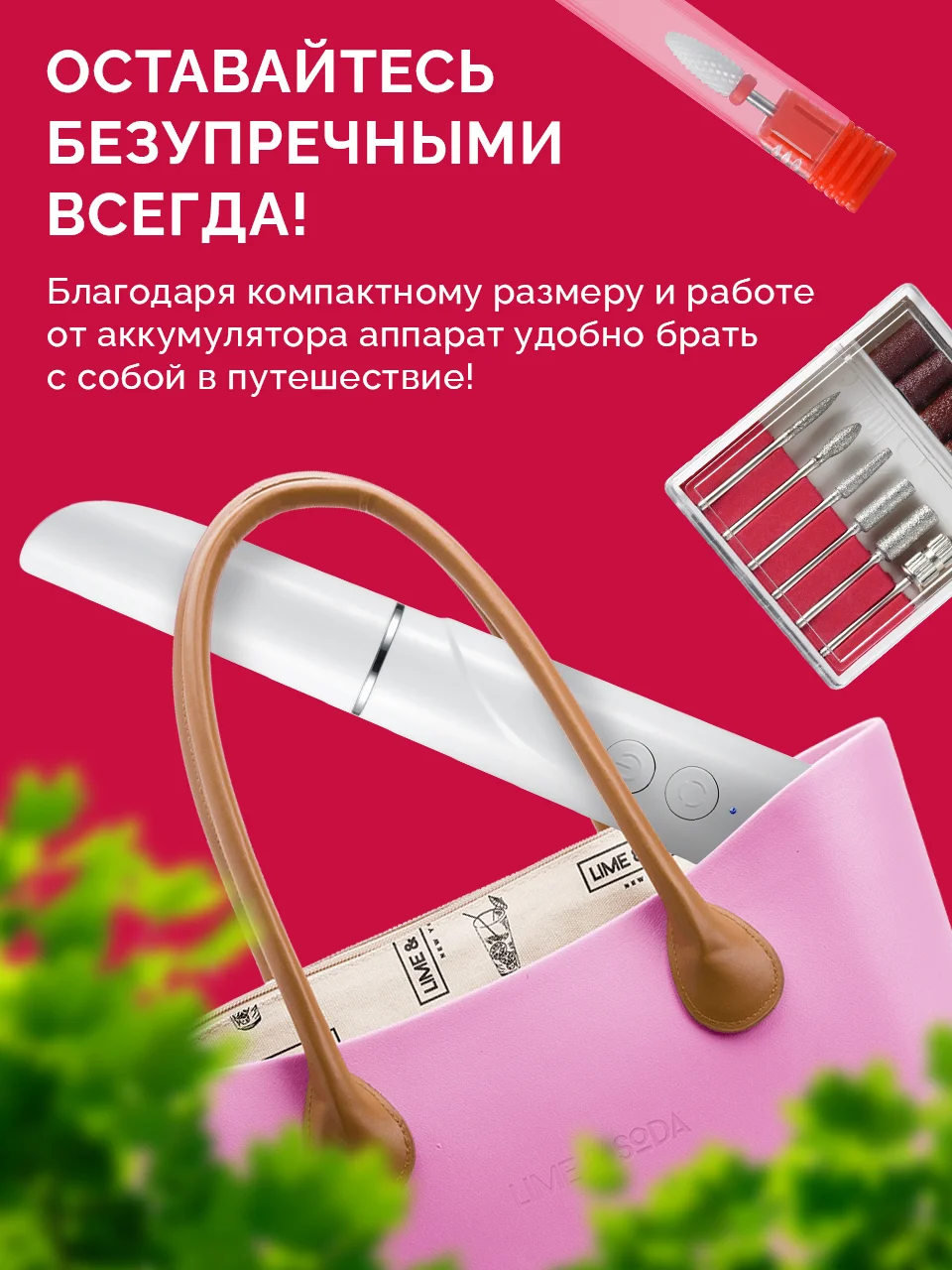 Белый аппарат для маникюра и педикюра REVOLUT, машинка для снятия гель лака беспроводная