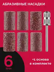 Белый аппарат для маникюра и педикюра REVOLUT, машинка для снятия гель лака беспроводная