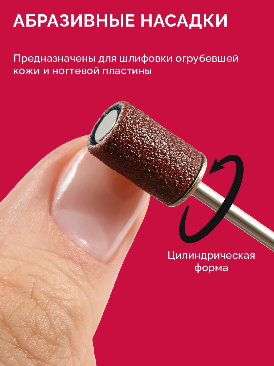 Белый аппарат для маникюра и педикюра REVOLUT, машинка для снятия гель лака беспроводная