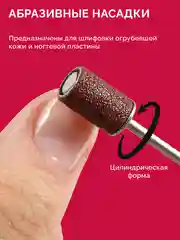 Белый аппарат для маникюра и педикюра REVOLUT, машинка для снятия гель лака беспроводная