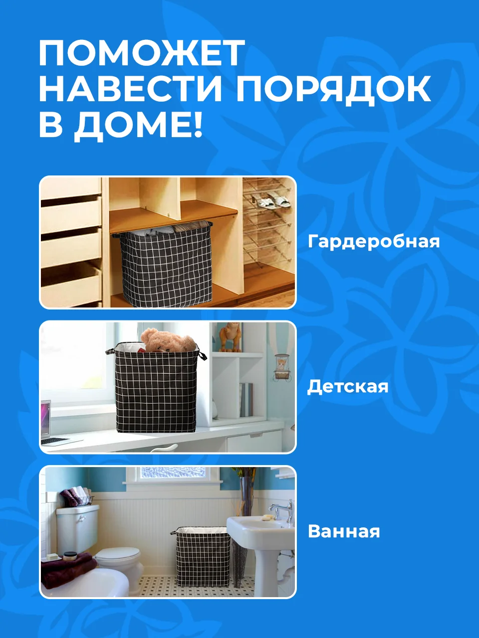 Голубой корзина для белья в ванную Birdhouse, контейнер складной