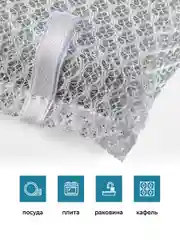 Губки для посуды набор Shiny Kitchen, сетка для посуды, 5 шт