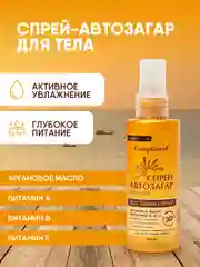 Спрей для тела автозагар Compliment Revuele Sun для всех типов кожи, 150мл