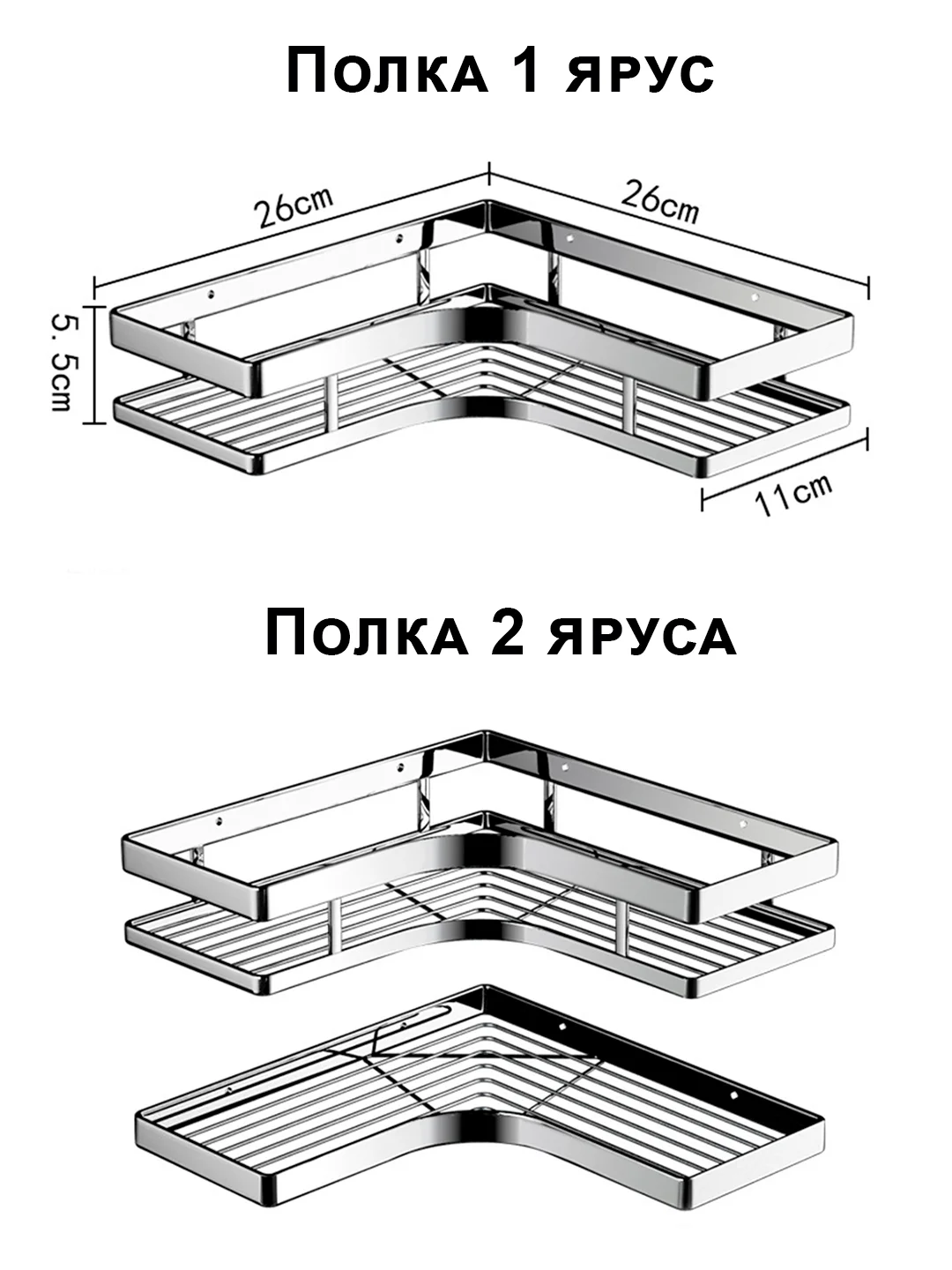 Полка угловая, металлическая, настенная, органайзер для ванной комнаты, кухни, бани