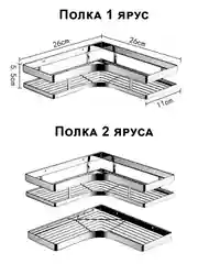 Полка угловая, металлическая, настенная, органайзер для ванной комнаты, кухни, бани