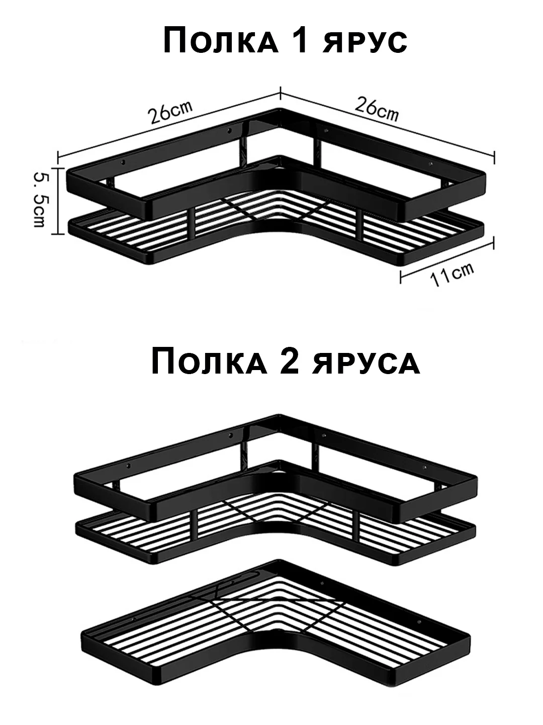 Черный полка угловая, металлическая, настенная, органайзер для ванной комнаты, кухни, бани