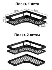Черный полка угловая, металлическая, настенная, органайзер для ванной комнаты, кухни, бани