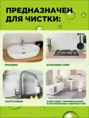 Чистящий порошок Master Fresh аромат лимона, 400 г