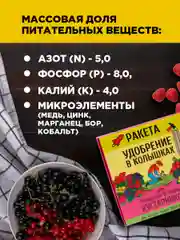 Удобрение Био-комплекс для плодово-ягодных кустарников (колышки), 420 г
