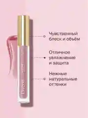 Блеск Для Губ Divage Lip Gloss Lip Cult, тон 6
