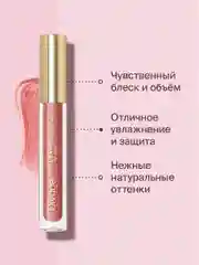 Блеск для губ Divage Lip Gloss Lip Cult, тон 17