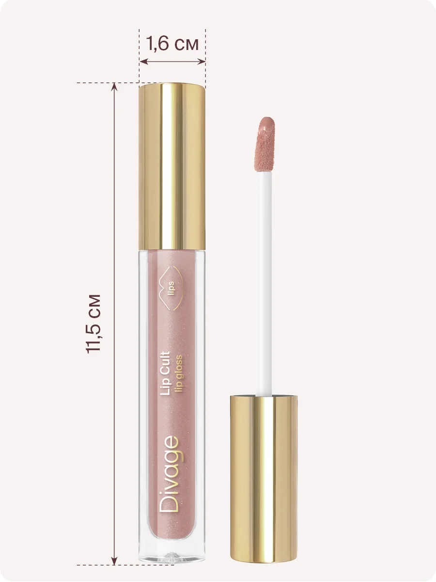 Блеск Для Губ Divage Lip Gloss Lip Cult, тон 3