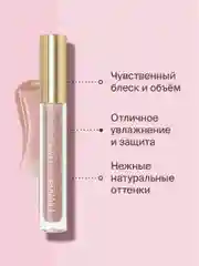 Блеск Для Губ Divage Lip Gloss Lip Cult, тон 3