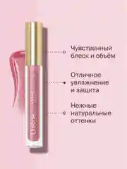 Блеск Для Губ Divage Lip Gloss Lip Cult, тон 5