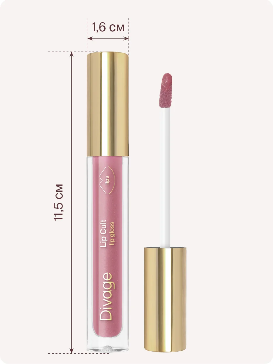 Блеск Для Губ Divage Lip Gloss Lip Cult, тон 5