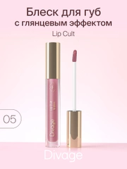 Блеск Для Губ Divage Lip Gloss Lip Cult, тон 5