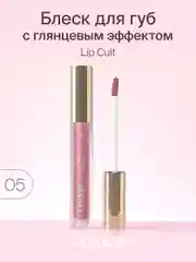 Блеск Для Губ Divage Lip Gloss Lip Cult, тон 5