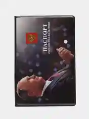 Обложка на паспорт Путин