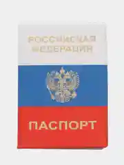 Обложка на паспорт Россия