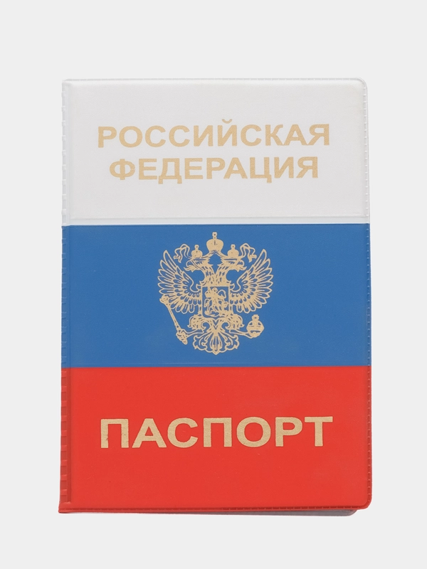 Обложка на паспорт Россия