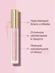 Блеск Для Губ Divage Lip Gloss Lip Cult, тон 10
