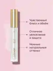 Блеск для губ Divage Lip Gloss Lip Cult, тон 1