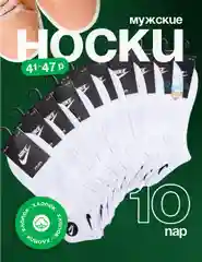 Носки белые короткие