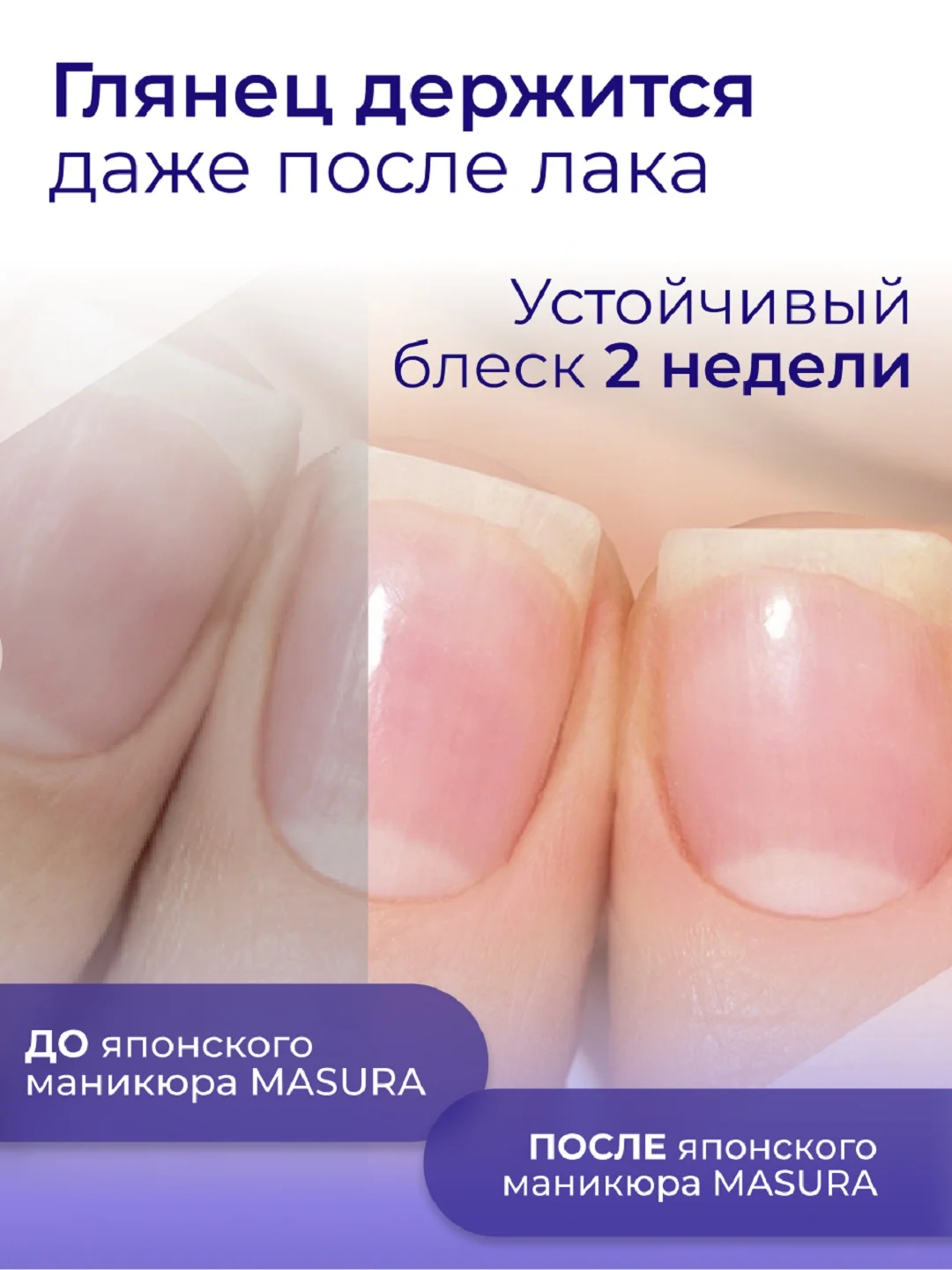 Набор MASURA для японского маникюра Паста SAKURA NI, Пудра HON