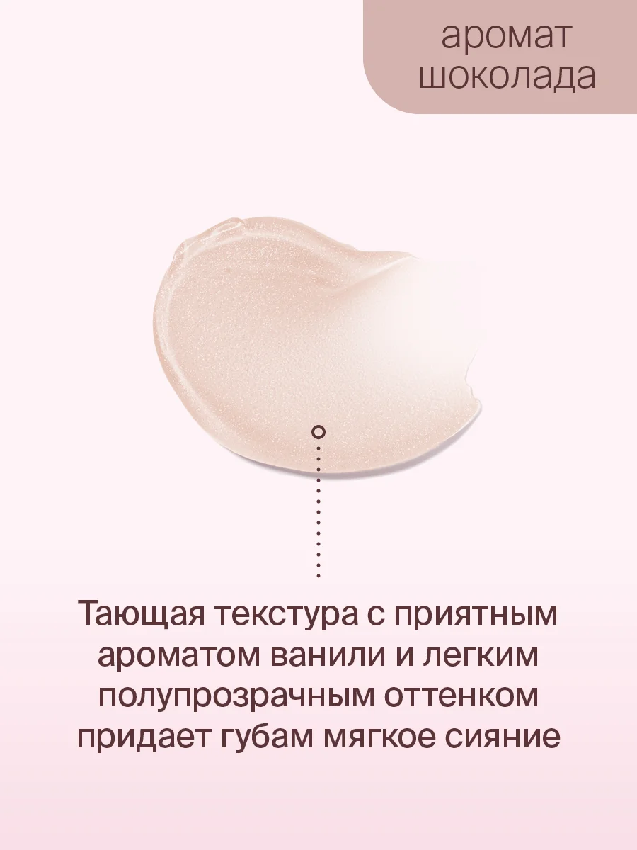 Восстанавливающий Бальзам Для Губ Divage Lip Rehab Balm Sos Lip Repair шоколад
