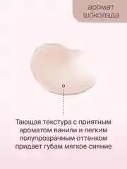 Восстанавливающий Бальзам Для Губ Divage Lip Rehab Balm Sos Lip Repair шоколад