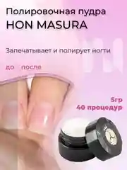 Набор MASURA для японского маникюра Паста SAKURA NI, Пудра HON