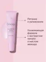 Восстанавливающий Бальзам Для Губ Divage Lip Rehab Balm Sos Lip Repair маршмелоу