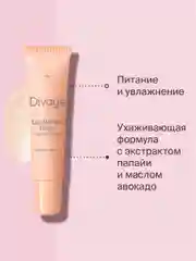 Восстанавливающий Бальзам Для Губ Divage Lip Rehab Balm Sos Lip Repair карамель