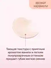 Восстанавливающий Бальзам Для Губ Divage Lip Rehab Balm Sos Lip Repair карамель