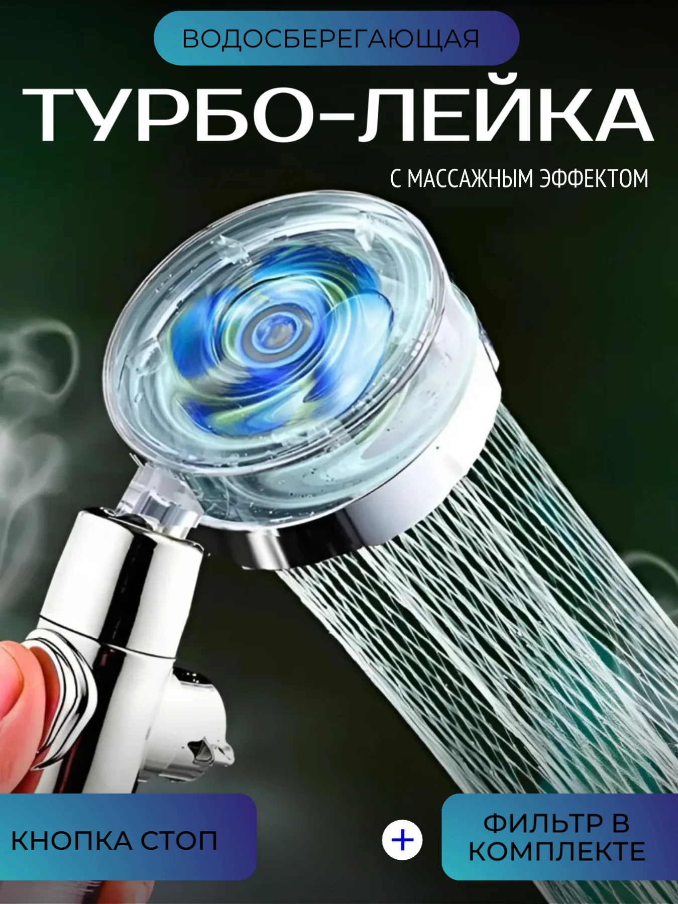 Синий душевая лейка с вентилятором, водосберегающая турбо насадка, лейка для душа, фильтр воды