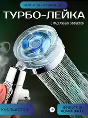 Синий душевая лейка с вентилятором, водосберегающая турбо насадка, лейка для душа, фильтр воды