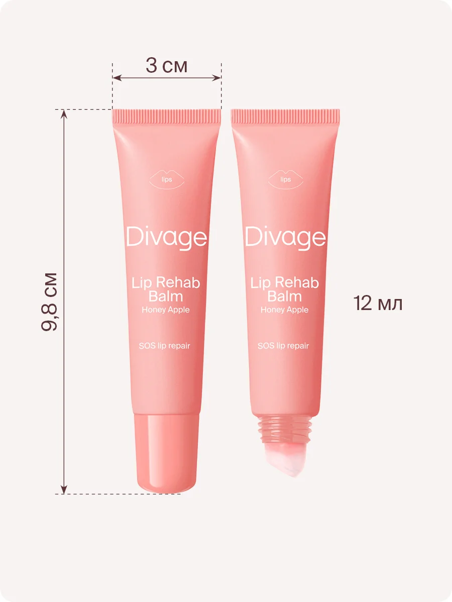 Восстанавливающий Бальзам Для Губ Divage Lip Rehab Balm Sos Lip Repair медовое яблоко