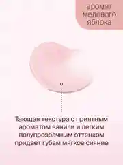 Восстанавливающий Бальзам Для Губ Divage Lip Rehab Balm Sos Lip Repair медовое яблоко