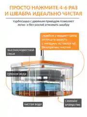 Швабра с отжимом и ведром, самоочищающаяся, с разделением грязной и чистой воды