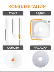 Швабра с отжимом и ведром, самоочищающаяся, с разделением грязной и чистой воды